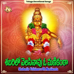 Ayyappa Manikantuda